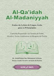 Ensino da Leitura de Língua Árabe / Islamismo para iniciantes